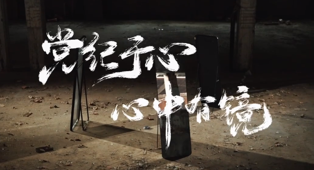 公益广告| 党纪于心 心中有镜